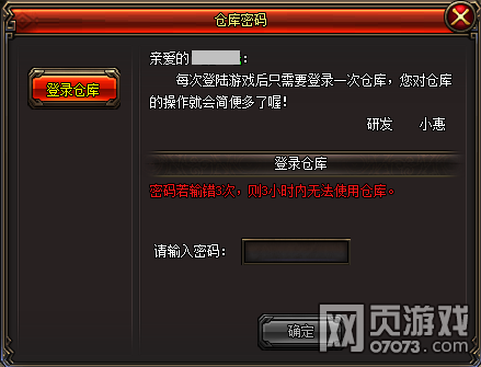 龙麟圣域仓库系统介绍