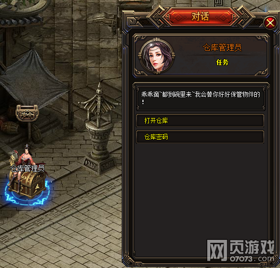 龙麟圣域仓库系统介绍