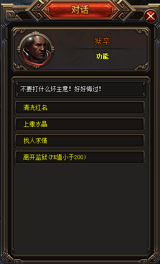 龙麟圣域监狱系统玩法介绍