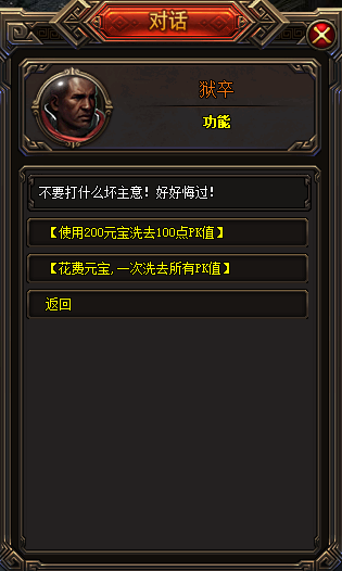 龙麟圣域监狱系统玩法介绍