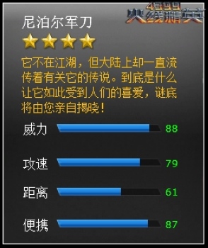 ���߾�Ӣ�Ჴ������-���껪ʹ�ü���