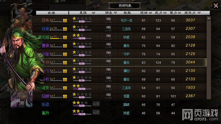 ���۲��佫ϵͳ����