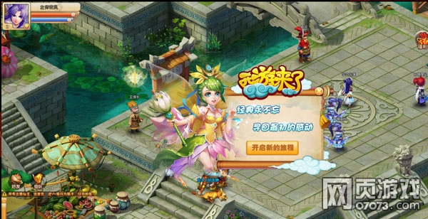 西游来了最全专家评测