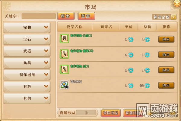 西游来了最全专家评测