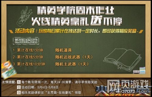 ���߾�Ӣ��ĩ���������� 5�µ�1�ܻ����