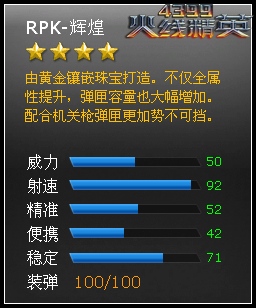 4399���߾�ӢRPK-�Ի�