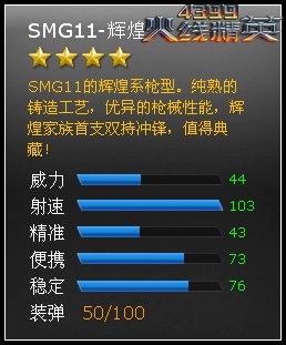 ���߾�ӢSMG11-�Ի�