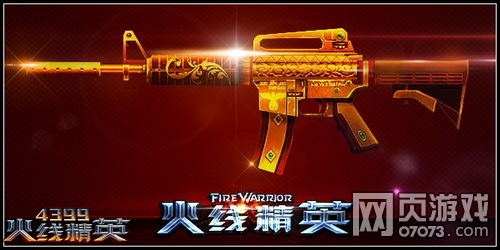 ���߾�ӢM4A1-�Ի�