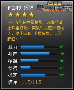 ���߾�ӢM249-�Ի�