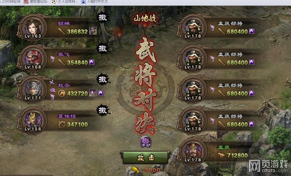 攻城掠地178孟获副本 小r三宝过法攻略