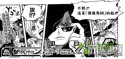 海贼王漫画826话什么时候出 鼠绘情报分析_海