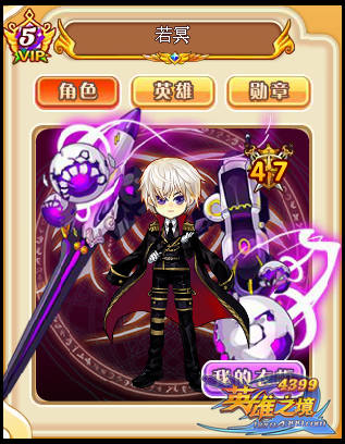 英雄之境装扮秀-机甲时代