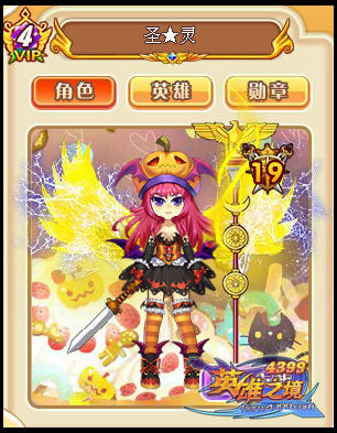 英雄之境装扮秀-罗马小魔女