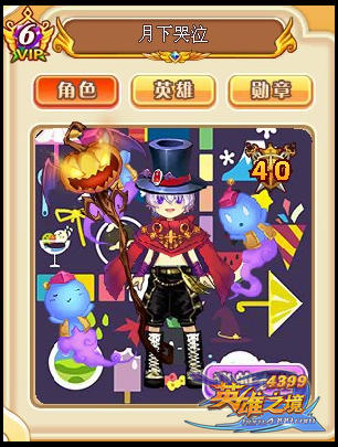 英雄之境装扮秀-少年魔法师