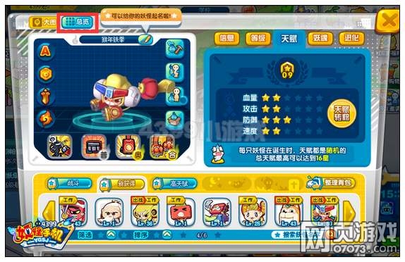 妖怪手机怎么解除锁定 安全锁