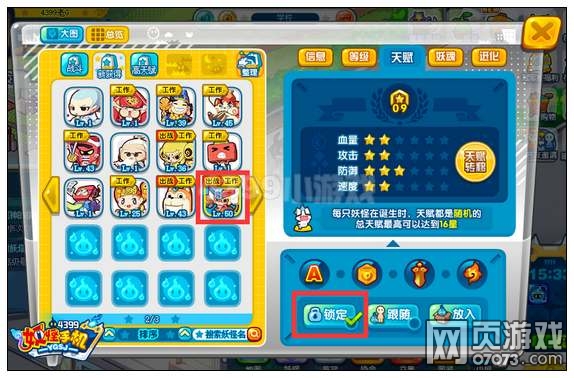 妖怪手机怎么解除锁定 安全锁