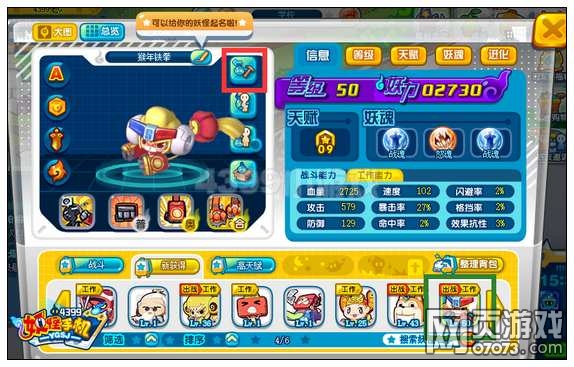 妖怪手机怎么解除锁定 工作锁定解除