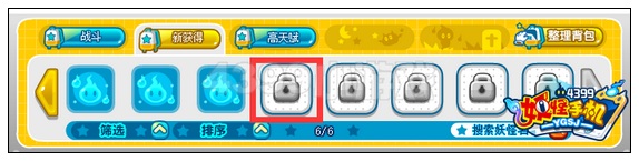 妖怪手机怎么清理背包 扩展背包上限