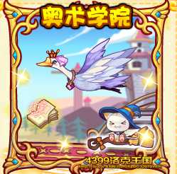 洛克王国5月13日公告:追拿流氓贝