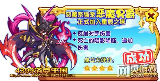 洛克王国寻找最强守护