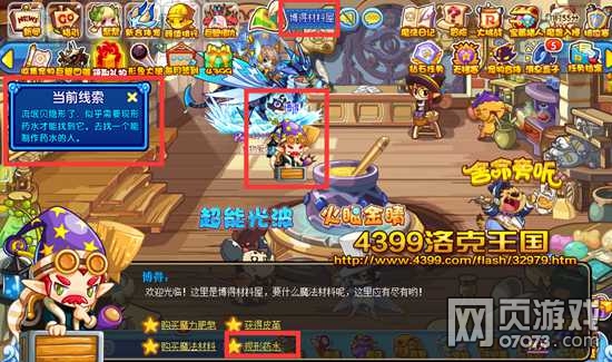 洛克王国追拿流氓贝