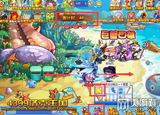 洛克王国追拿流氓贝