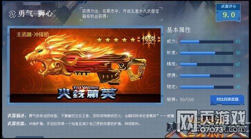 ���߾�Ӣ����-ʨ�Ľ���