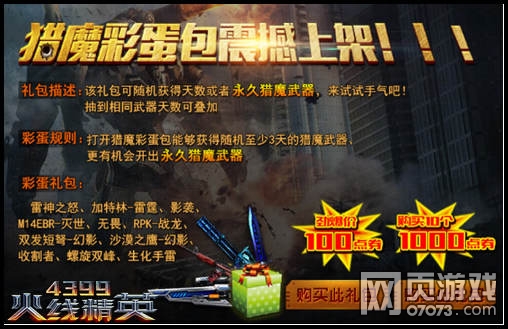 ���߾�Ӣ��ħ�����ʵ���