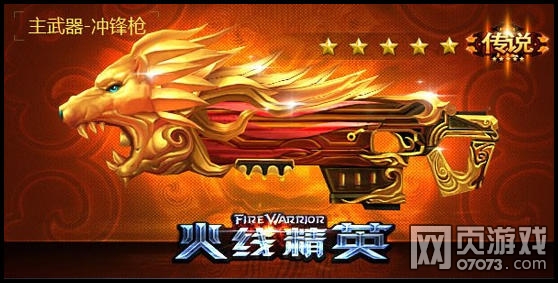 4399���߾�Ӣ���ǹģʽ��Ϯ