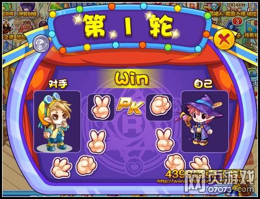 洛克王国洛克猜拳赛