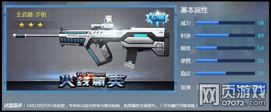 ���߾�ӢTAR21-ZERO