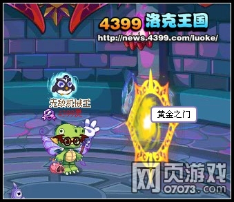 洛克王国幻想世界 得海胆狮狮