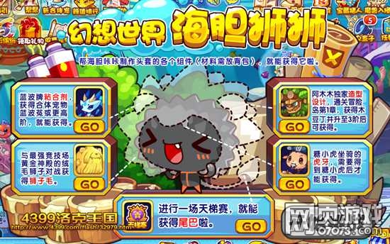 洛克王国幻想世界 得海胆狮狮