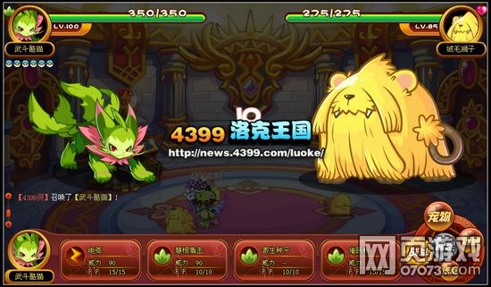 洛克王国黄金神殿