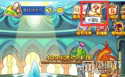 洛克王国幻想世界 得海胆狮狮