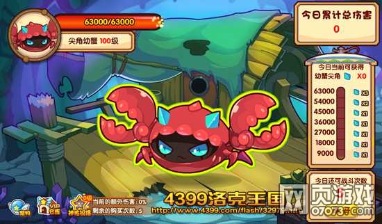 洛克王国解封回忆 巨蟹宫赤姬登场