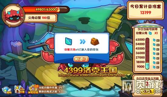 洛克王国解封回忆 巨蟹宫赤姬登场