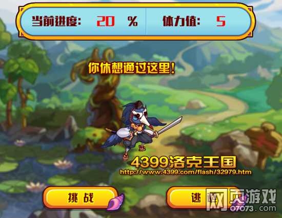 洛克王国解封回忆 巨蟹宫赤姬登场