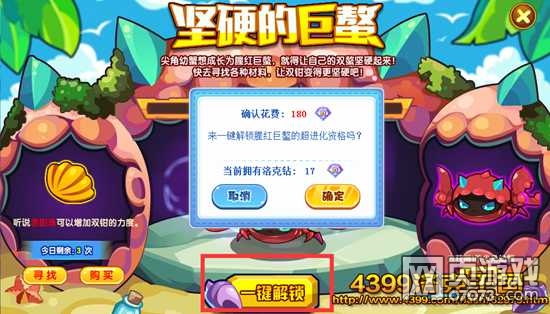 洛克王国猩红巨蟹怎么得