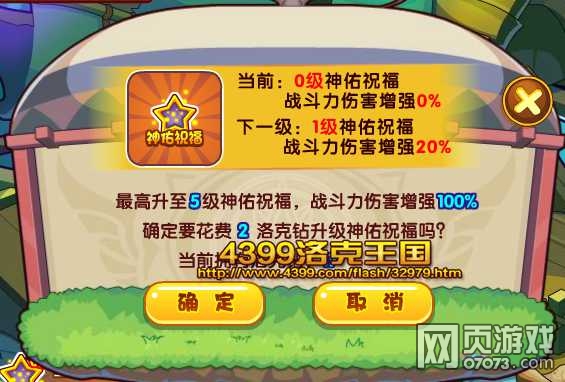 洛克王国解封回忆 巨蟹宫赤姬登场