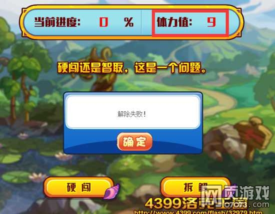 洛克王国解封回忆 巨蟹宫赤姬登场