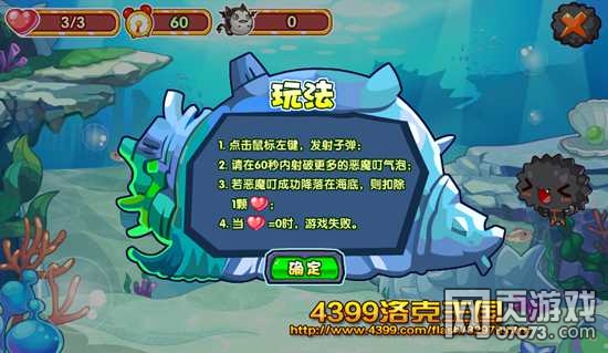 洛克王国阻止入侵 得大量经验果