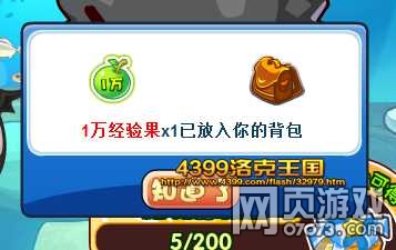 洛克王国阻止入侵 得大量经验果