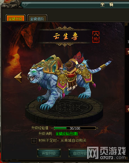 三国之怒坐骑如何获取 坐骑系统详细介绍