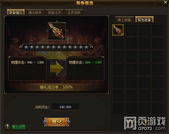 大主宰傳說裝備如何獲取 裝扮獲取全攻略