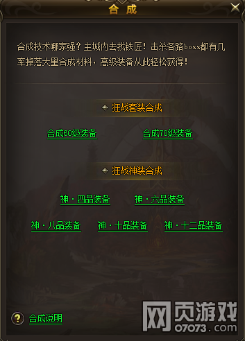 大主宰傳說裝備如何獲取 裝扮獲取全攻略
