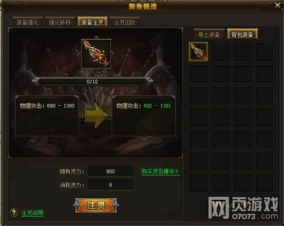 大主宰傳說裝備如何獲取 裝扮獲取全攻略