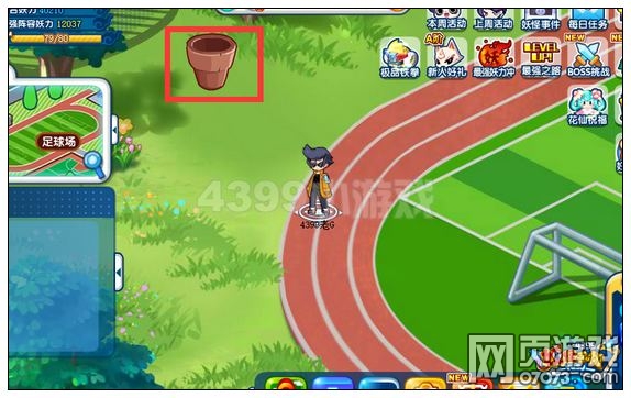 妖怪手机小花仙的祝福 花盆