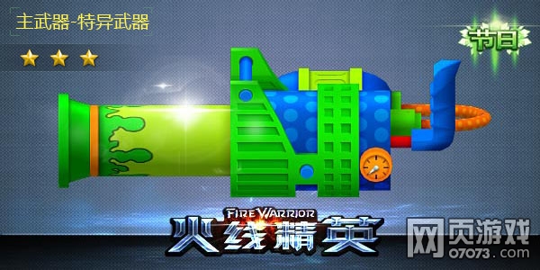 ���߾�Ӣ����ˮǹ