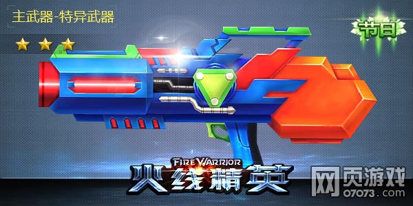 ���߾�Ӣ����ˮǹ